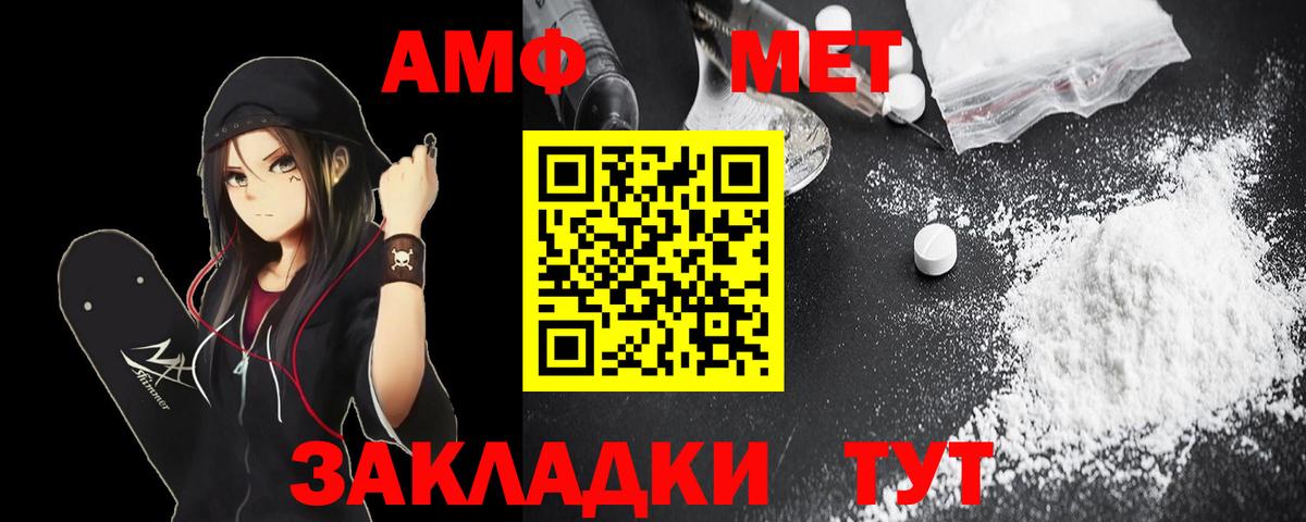 Урюпинск  Амфетамин Розовый  Вход с VPN 