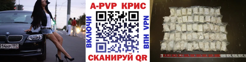 APVP Crystall  Урюпинск 
