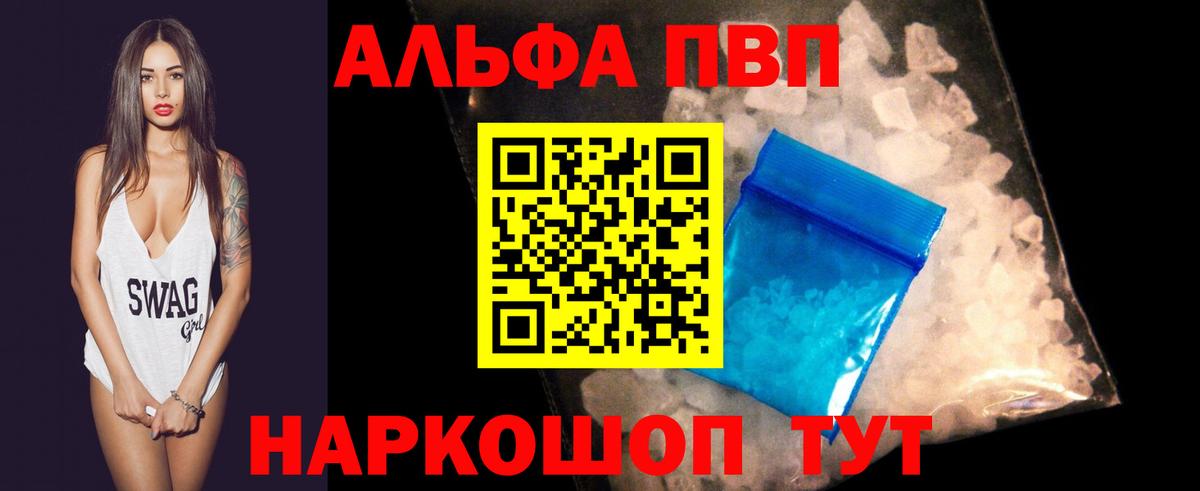 Alpha-PVP мука Урюпинск