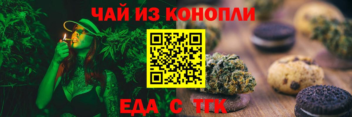 Урюпинск  Canna-Cookies марихуана  Вход с VPN 