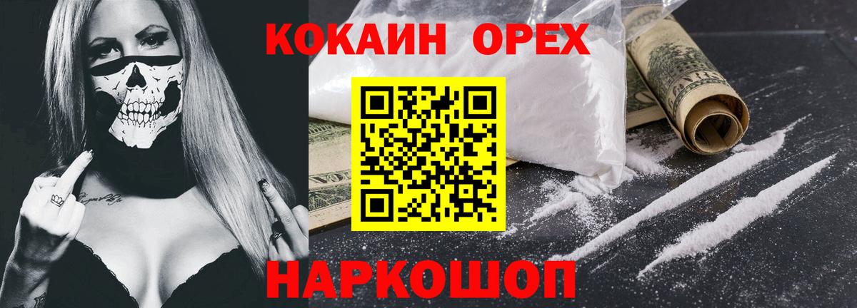 Урюпинск  КОКАИН  Кокаин Боливия  Вход с VPN  КОКАИН 97% 