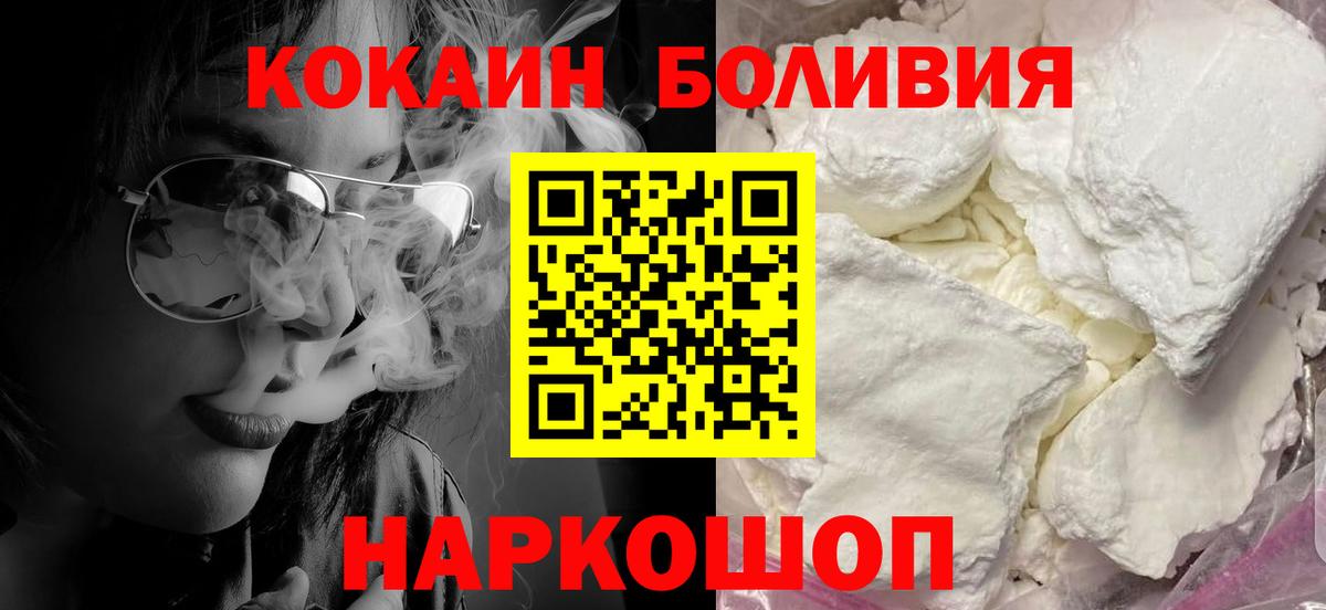 Кокаин Колумбийский Урюпинск