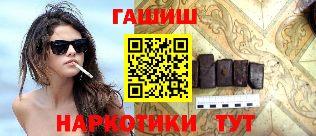 Урюпинск  ГАШИШ Ice-O-Lator  Вход с VPN 