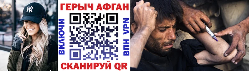 ГЕРОИН афганец  KRAKEN зеркало  Урюпинск 
