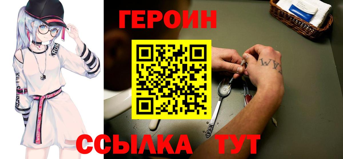 Урюпинск  ГЕРОИН VHQ  Вход с VPN 