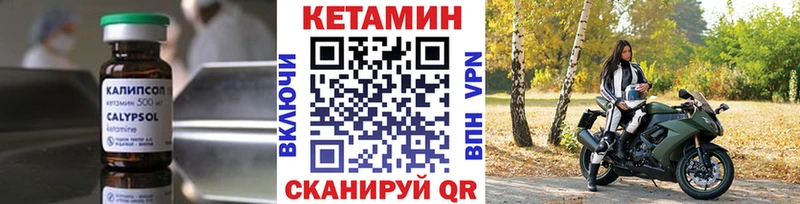 КЕТАМИН ketamine  Урюпинск 