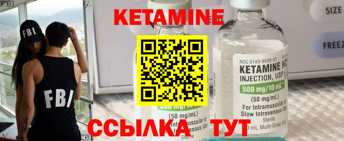 Урюпинск  КЕТАМИН VHQ  Вход с VPN 