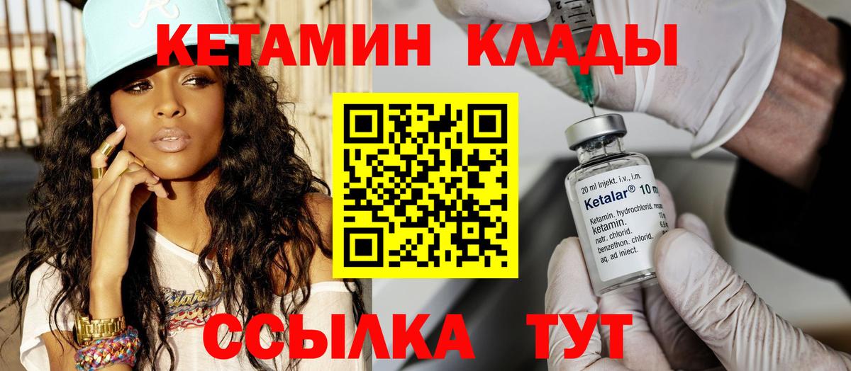 Кетамин ketamine Урюпинск