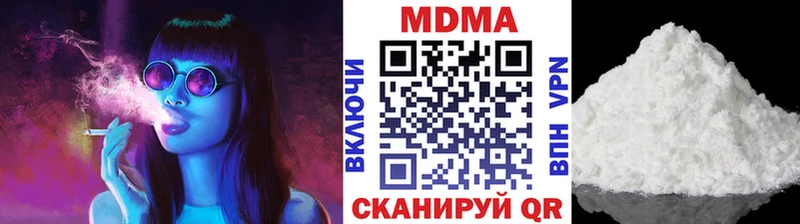 закладка  Урюпинск  МДМА Molly 