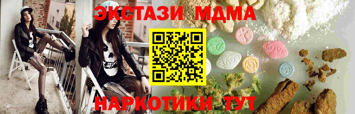 МДМА Molly Урюпинск