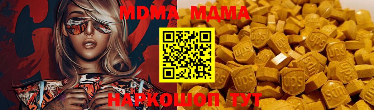МДМА VHQ  МДМА  Урюпинск  Вход с VPN 