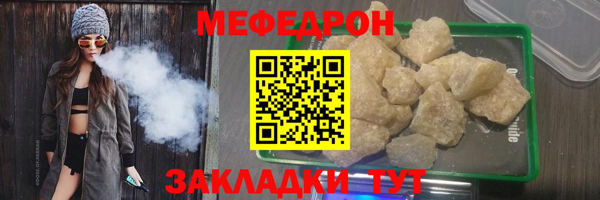 Меф мяу мяу мука Урюпинск