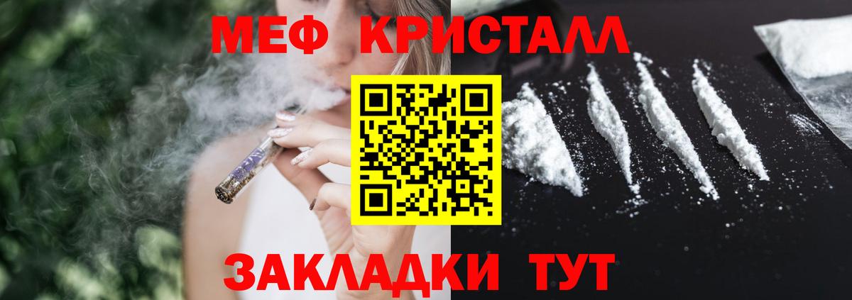 Мефедрон mephedrone  Вход с VPN  Меф кристаллы  Урюпинск 