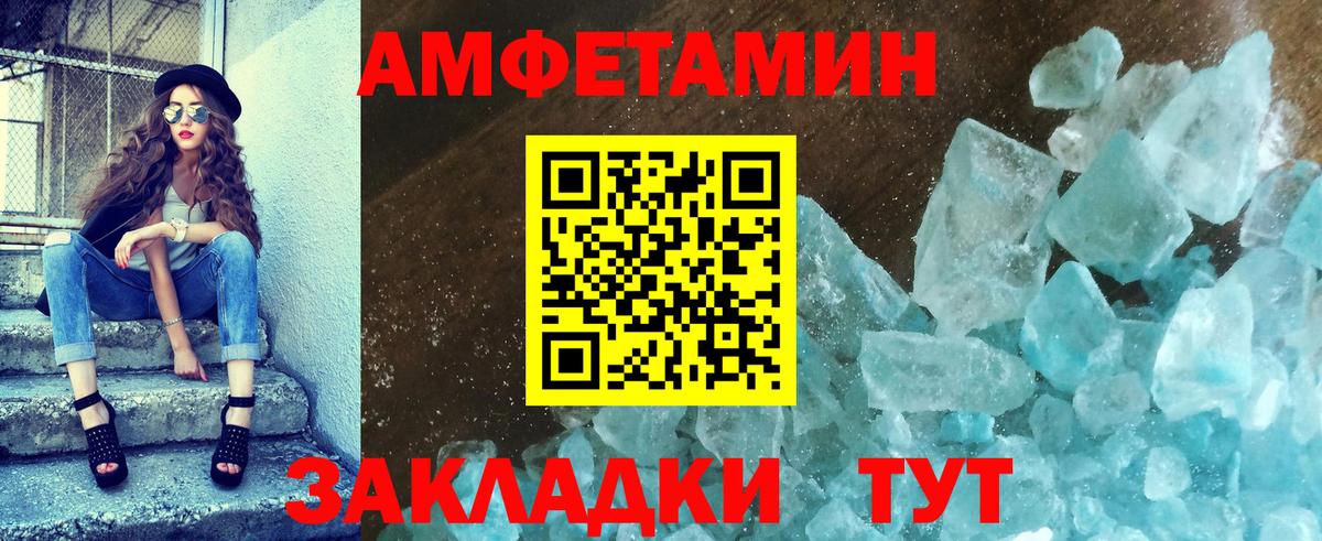 Урюпинск  МЕТАМФЕТАМИН витя  МЕТАМФЕТАМИН витя  Вход с VPN 