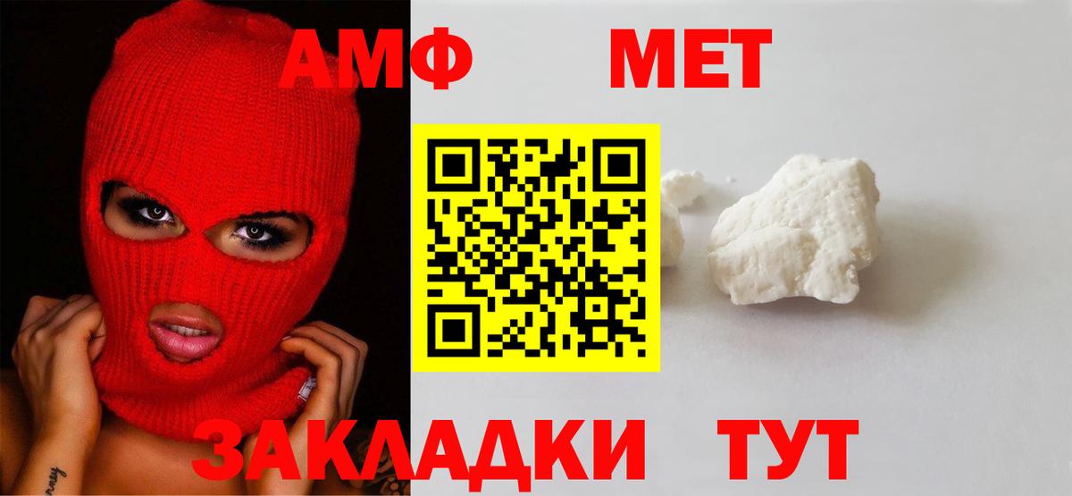 Первитин Methamphetamine Урюпинск