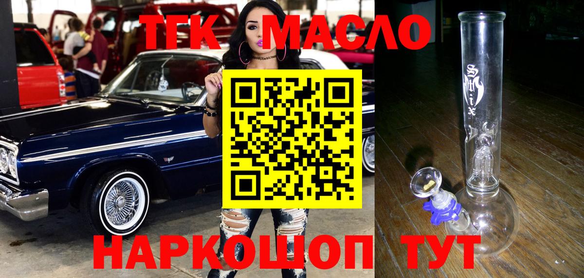 ТГК концентрат Урюпинск